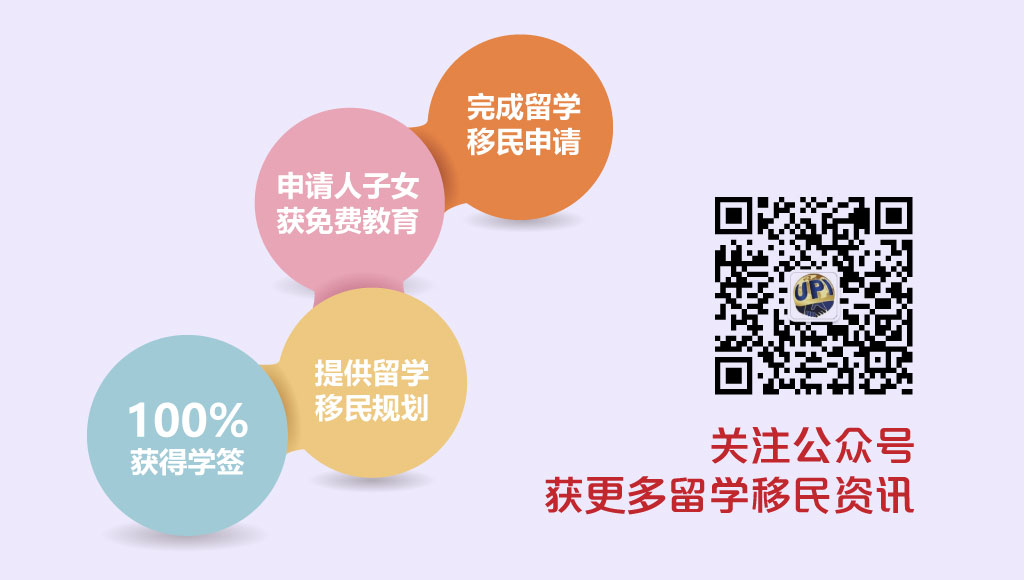 旅游簽轉學簽再移民項目優勢